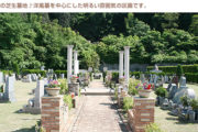 金剛生駒霊園