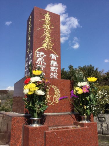 いちはら自然霊苑 （あまちゃ寺）法光寺墓苑 イメージ2