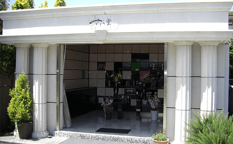 メモリアルガーデン三鷹　屋内永代供養墓「さくら堂」