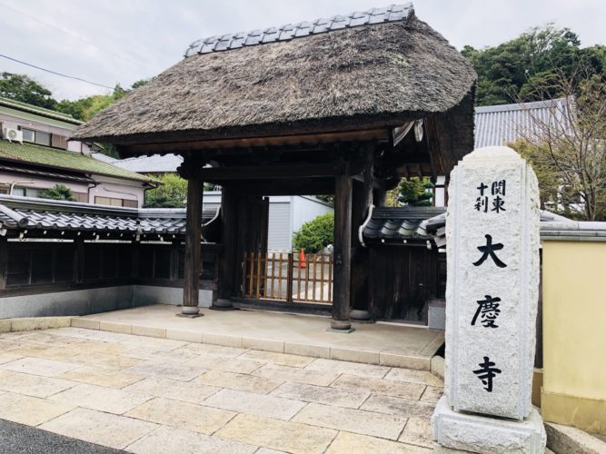大慶寺　のうこつぼ イメージ4