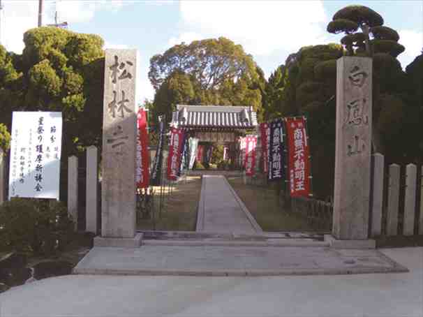 松林寺庭園墓地 イメージ4