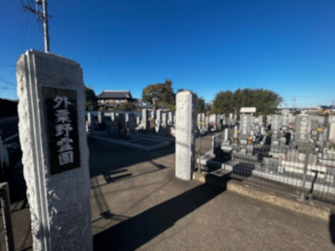 羽島市営　外粟野墓地 イメージ2