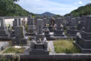 安佐パーク墓苑